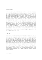 부산의 매력을 탐험하는 지오파크 투어 관광상품 기획과 실행 방안-8