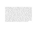 부산의 매력을 탐험하는 지오파크 투어 관광상품 기획과 실행 방안-9