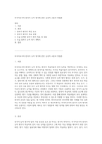 외국어로서의 한국어 능력 평가에 관한 심층적 고찰과 방법론-1