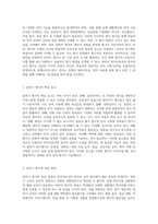 외국어로서의 한국어 능력 평가에 관한 심층적 고찰과 방법론-2