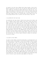 외국어로서의 한국어 능력 평가에 관한 심층적 고찰과 방법론-3