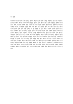 외국어로서의 한국어 능력 평가에 관한 심층적 고찰과 방법론-4