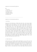 코일을 통한 자기장 측정의 원리와 실험적 접근 (2)-1