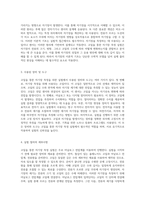 코일을 통한 자기장 측정의 원리와 실험적 접근 (2)-2