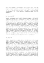 중합공학 실험을 통한 분석기기 활용의 심층적 이해-2
