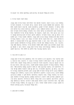 코일을 통한 자기장 측정의 원리와 실험적 접근-2