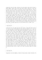 코일을 통한 자기장 측정의 원리와 실험적 접근-3