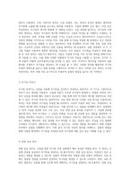 코일을 통한 자기장 측정의 원리와 실험적 접근-4