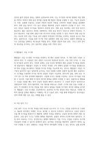 코일을 통한 자기장 측정의 원리와 실험적 접근-5