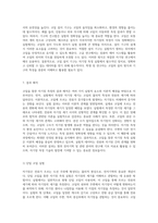 코일을 통한 자기장 측정의 원리와 실험적 접근-6