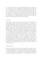 코일을 통한 자기장 측정의 원리와 실험적 접근-8
