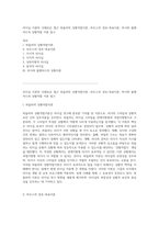 리더십 이론의 다채로운 접근 피들러의 상황적합이론, 하우스의 경로-목표이론, 허시와 블랜차드의 상황적합 이론 탐구-1