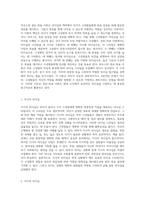 리더십 이론의 다채로운 접근 피들러의 상황적합이론, 하우스의 경로-목표이론, 허시와 블랜차드의 상황적합 이론 탐구-2