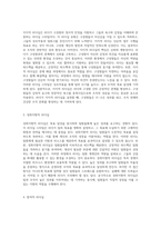 리더십 이론의 다채로운 접근 피들러의 상황적합이론, 하우스의 경로-목표이론, 허시와 블랜차드의 상황적합 이론 탐구-3