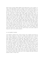리더십 이론의 다채로운 접근 피들러의 상황적합이론, 하우스의 경로-목표이론, 허시와 블랜차드의 상황적합 이론 탐구-4