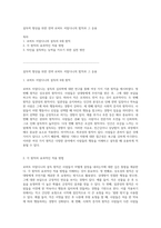 설득력 향상을 위한 전략 로버트 치알디니의 법칙과 그 응용-1