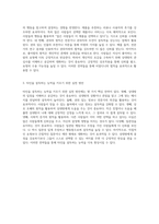 설득력 향상을 위한 전략 로버트 치알디니의 법칙과 그 응용-2