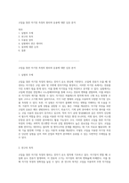 코일을 통한 자기장 측정의 원리와 응용에 대한 심층 분석-1