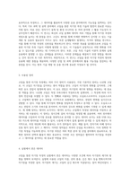 코일을 통한 자기장 측정의 원리와 응용에 대한 심층 분석-2