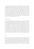 코일을 통한 자기장 측정의 원리와 응용에 대한 심층 분석-3