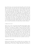 싱글 라이프를 살아가는 노인들이 반드시 달성해야 하는 발달 과업에 대한 심층 분석-4