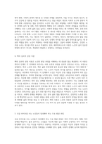 싱글 라이프를 살아가는 노인들이 반드시 달성해야 하는 발달 과업에 대한 심층 분석-5