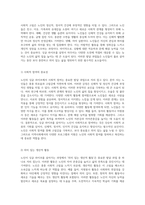싱글 라이프를 살아가는 노인들이 반드시 달성해야 하는 발달 과업에 대한 심층 분석-6