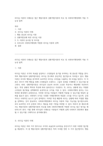 리더십 이론의 다채로운 접근 행동이론과 상황적합이론의 비교 및 사회복지행정에의 적용 가능성 탐색-1
