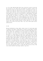 리더십 이론의 다채로운 접근 행동이론과 상황적합이론의 비교 및 사회복지행정에의 적용 가능성 탐색-4