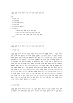 코일을 통한 자기장 측정의 이론적 배경과 실험적 접근 방식-1