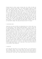코일을 통한 자기장 측정의 이론적 배경과 실험적 접근 방식-2