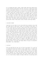 코일을 통한 자기장 측정의 이론적 배경과 실험적 접근 방식-3