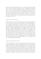 코일을 통한 자기장 측정의 이론적 배경과 실험적 접근 방식-4