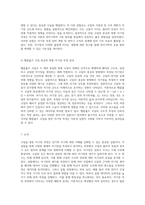 코일을 통한 자기장 측정의 이론적 배경과 실험적 접근 방식-5