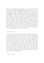 자신의 이력서를 작성하며 탐구하는 인간관계의 복잡성과 성장-2