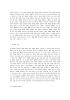 자신의 이력서를 작성하며 탐구하는 인간관계의 복잡성과 성장-3
