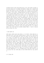 자신의 이력서를 작성하며 탐구하는 인간관계의 복잡성과 성장-4
