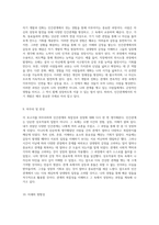 자신의 이력서를 작성하며 탐구하는 인간관계의 복잡성과 성장-5