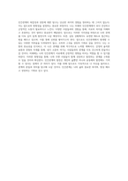 자신의 이력서를 작성하며 탐구하는 인간관계의 복잡성과 성장-6