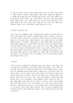 설득력을 높이는 방법 기한이 지난 원고나 프레젠테이션 제출 후 변명하기-2