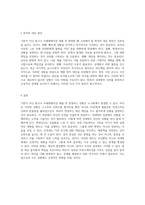 설득력을 높이는 방법 기한이 지난 원고나 프레젠테이션 제출 후 변명하기-3