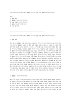 코일을 통한 자기장 현상 탐구 헬름홀츠 코일, 단일 코일, 솔레노이드의 비교 분석-1