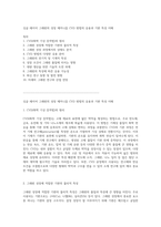 싱글 레이어 그래핀의 성장 메커니즘 CVD 방법의 응용과 기판 특성 이해-1