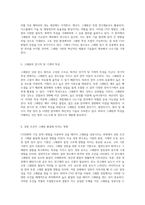싱글 레이어 그래핀의 성장 메커니즘 CVD 방법의 응용과 기판 특성 이해-3