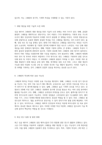싱글 레이어 그래핀의 성장 메커니즘 CVD 방법의 응용과 기판 특성 이해-4