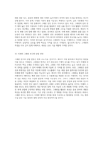 싱글 레이어 그래핀의 성장 메커니즘 CVD 방법의 응용과 기판 특성 이해-5