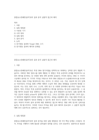 중합효소연쇄반응(PCR)의 결과 분석 실험적 접근과 해석-1