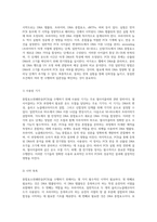 중합효소연쇄반응(PCR)의 결과 분석 실험적 접근과 해석-2