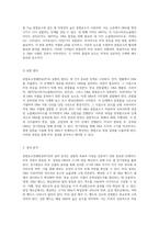 중합효소연쇄반응(PCR)의 결과 분석 실험적 접근과 해석-3