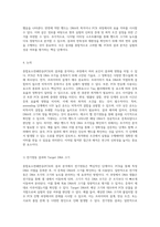 중합효소연쇄반응(PCR)의 결과 분석 실험적 접근과 해석-4
